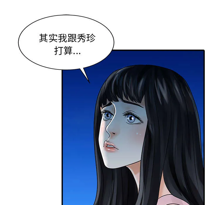 公司继承人漫画漫画,第35话 失败19图