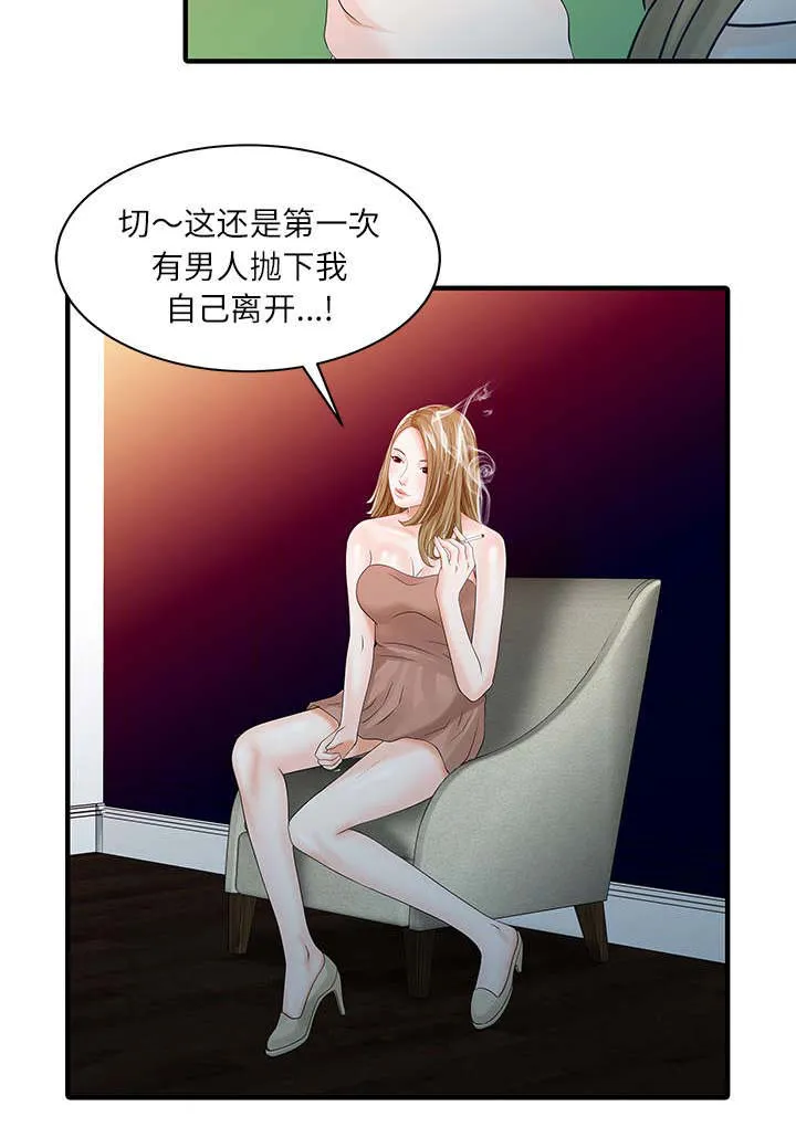 夏天的民宿漫画漫画,第40话 感情43图