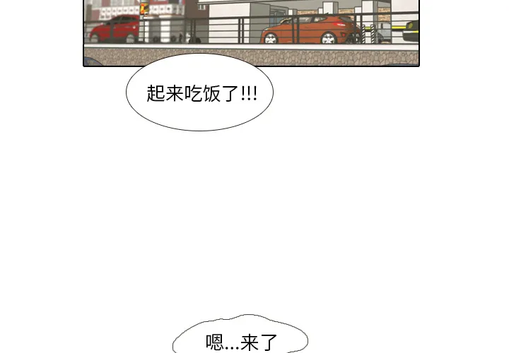 把地球握在手中的漫画漫画,第1话 触碰就能透视的少女2图