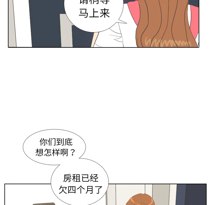 我眼中的世界漫画漫画,第7话 阵雨80图