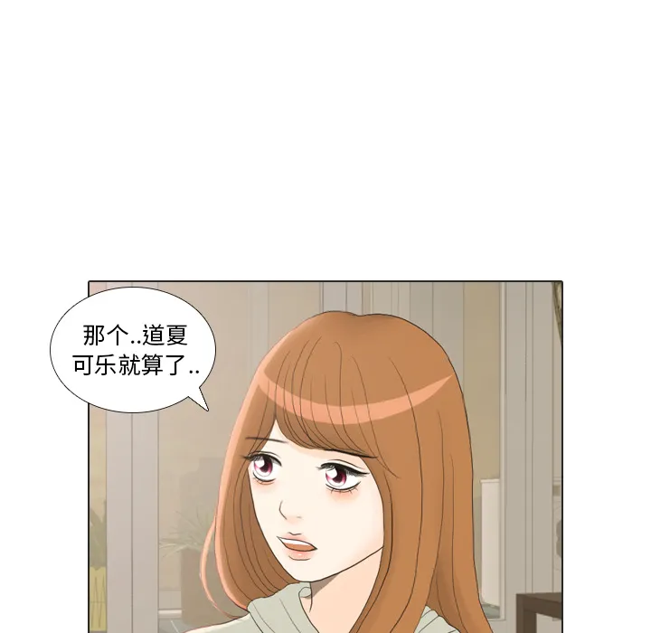 手中的世界韩漫免费阅读下拉式漫画,第21话 寻找多美677图