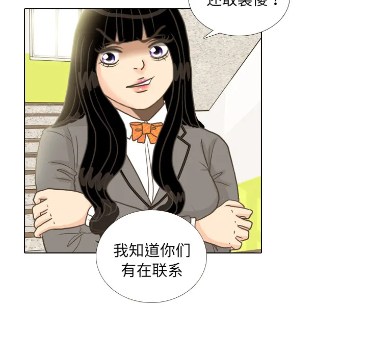 嘴里的世界漫画漫画,第11话 心理战7图