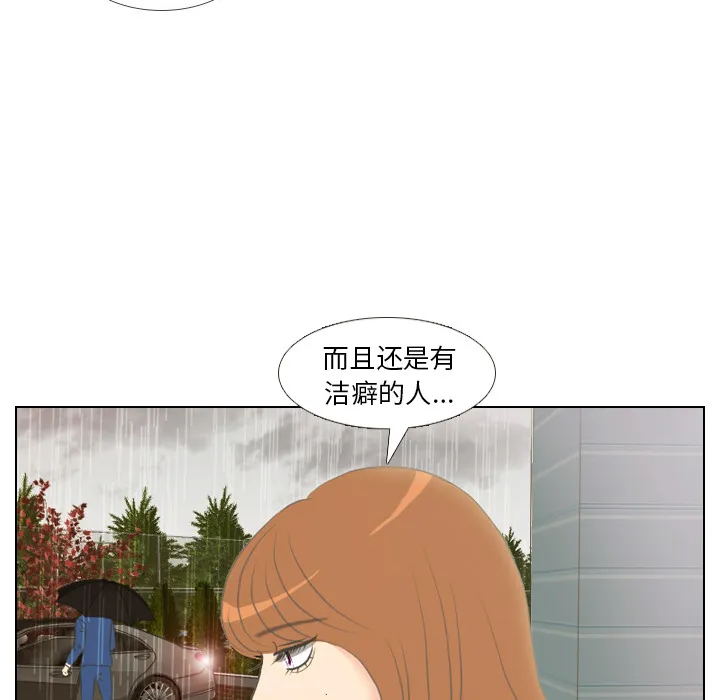 我眼中的世界漫画漫画,第7话 阵雨7图