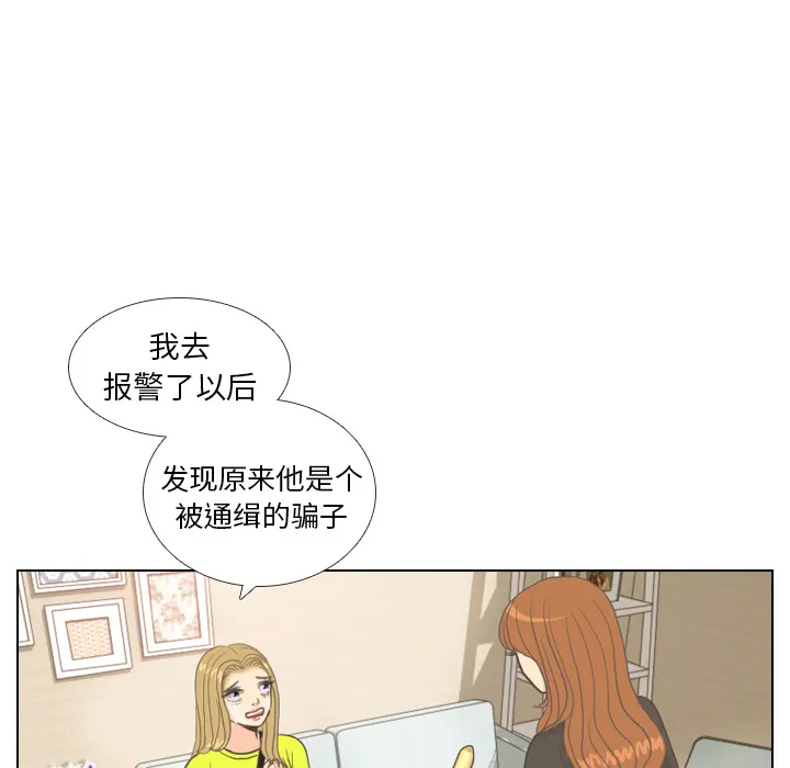 手中的世界韩漫免费阅读下拉式漫画,第9话 概率11图