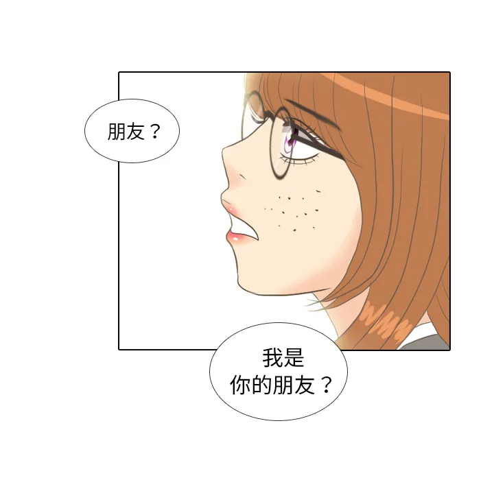 我手中的怪物漫画漫画,第10话 朋友79图