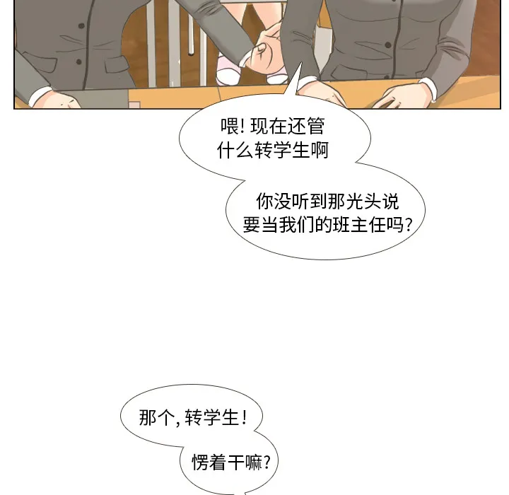 手中的世界韩漫免费阅读下拉式漫画,第2话 偶然的一致30图