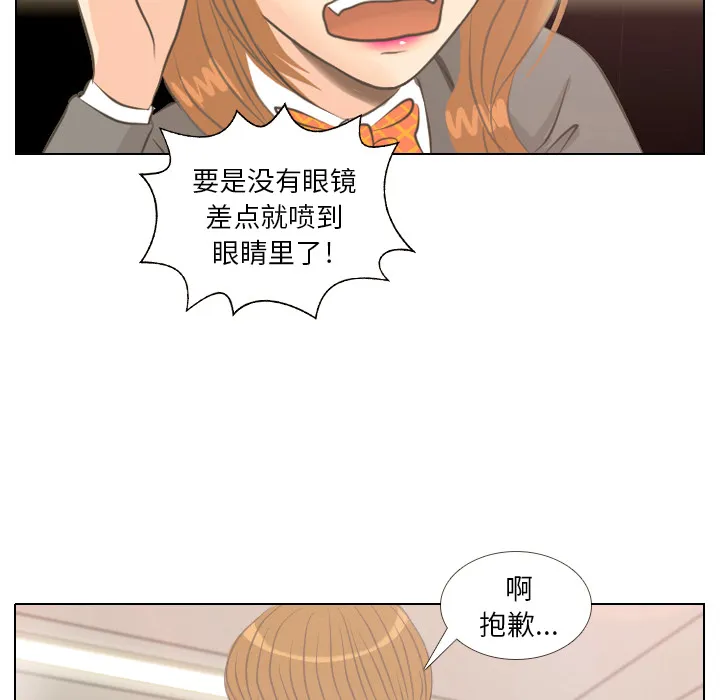 手中的你漫画漫画,第3话 洁癖VS洁癖23图