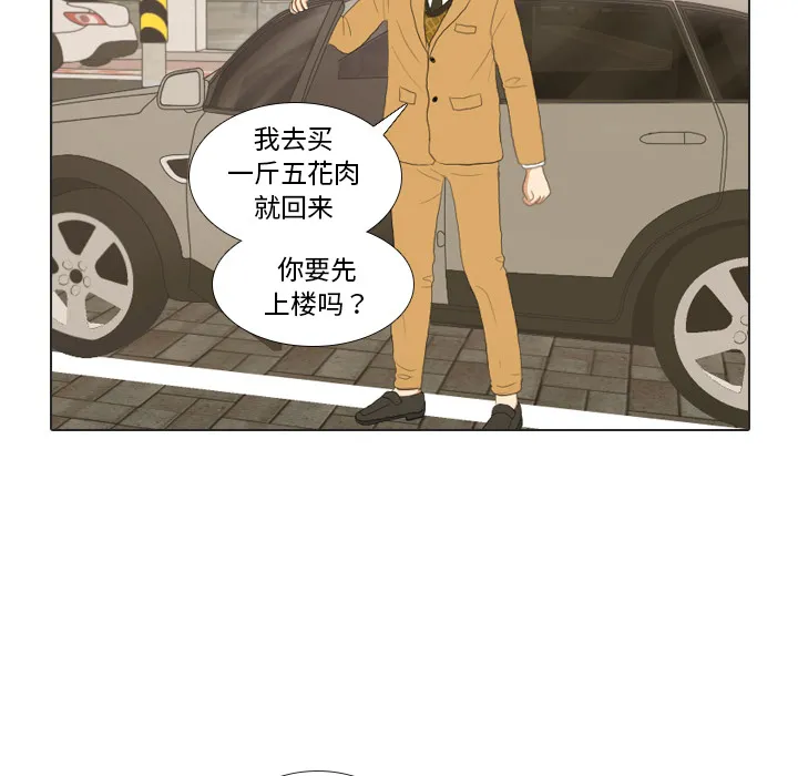 把地球握在手中的漫画漫画,第20话 寻找多美561图