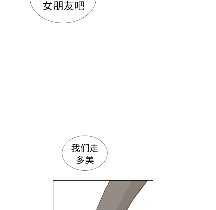 嘴里的世界漫画漫画,第11话 心理战66图