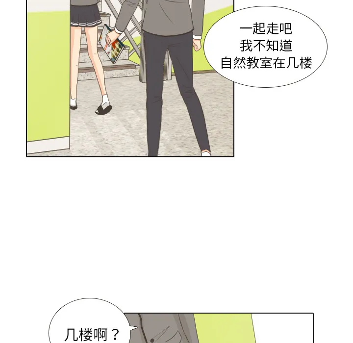 我手中的怪物漫画漫画,第10话 朋友66图