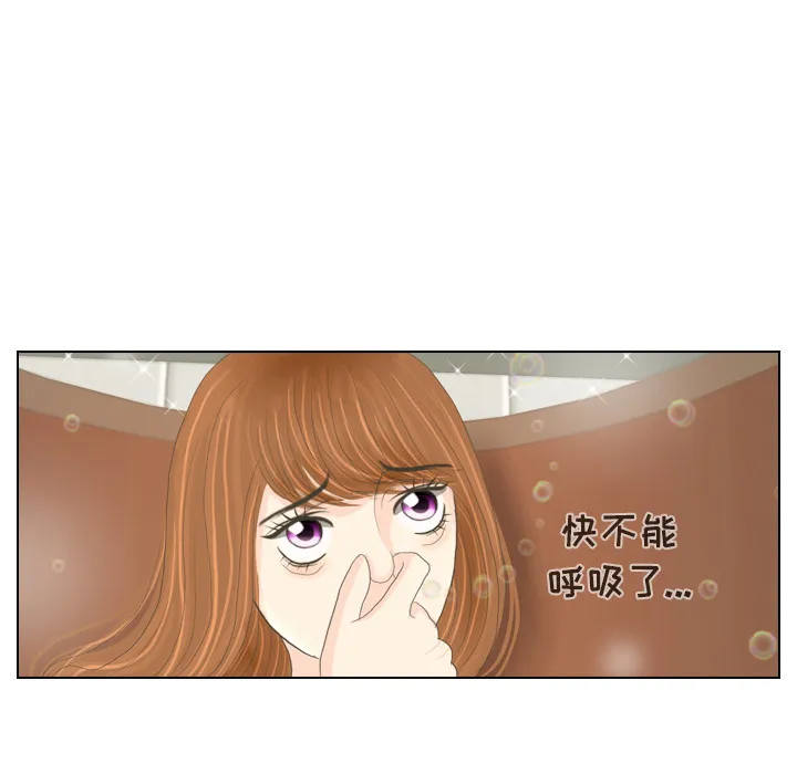 我眼中的世界漫画漫画,第15话 禁区99图