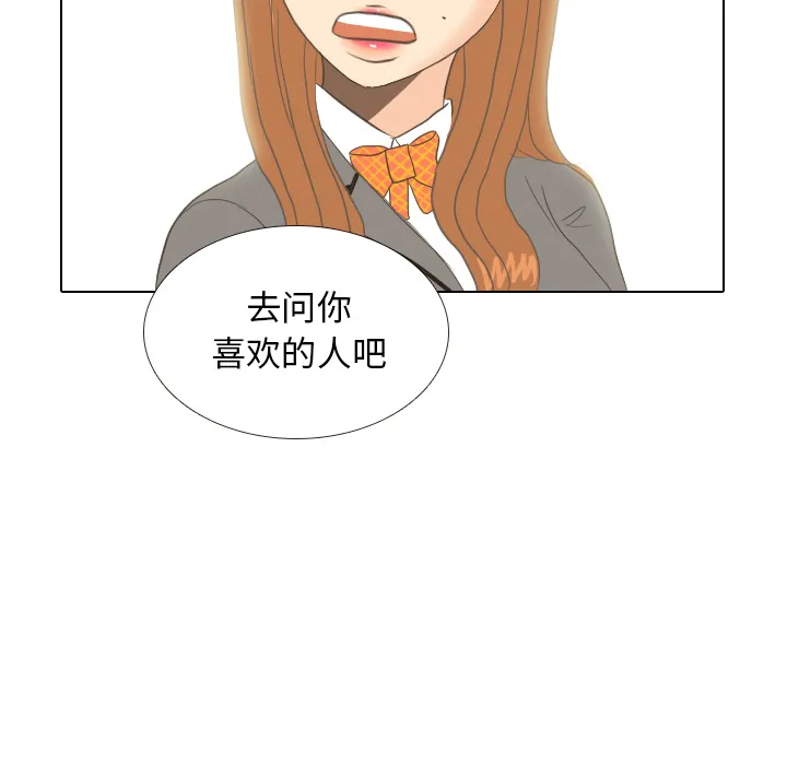 我手中的怪物漫画漫画,第10话 朋友71图