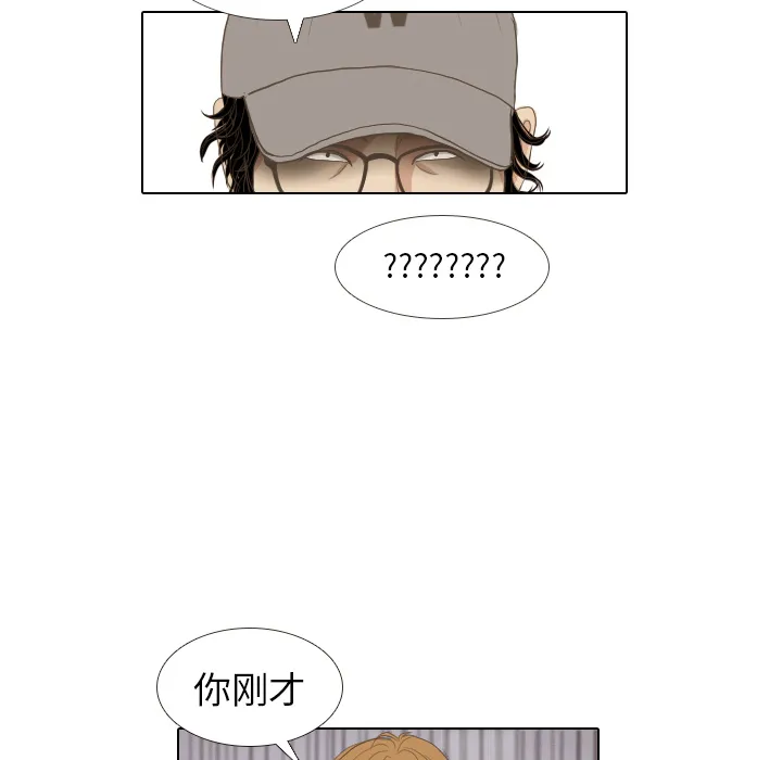 嘴里的世界漫画漫画,第13话 仗势欺人84图