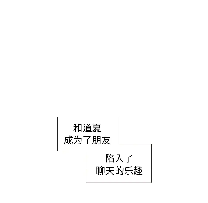 手中的世界韩漫免费阅读下拉式漫画,第12话 内心的表情10图