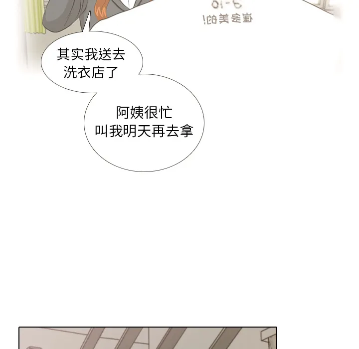 嘴里的世界漫画漫画,第6话 她的名字229图