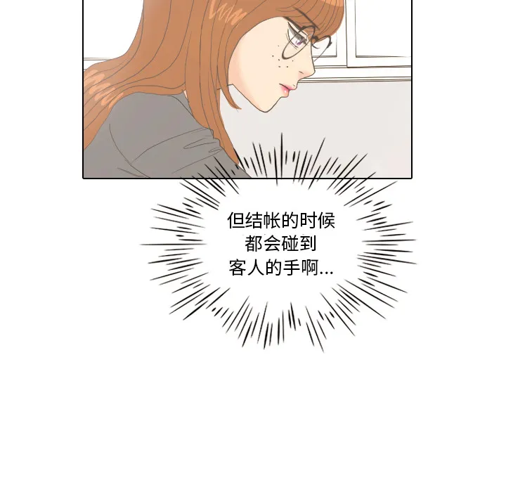 手中的世界韩漫免费阅读下拉式漫画,第9话 概率78图