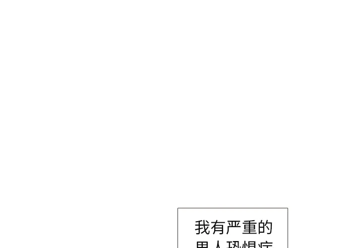 手中的世界韩漫免费阅读下拉式漫画,第2话 偶然的一致1图