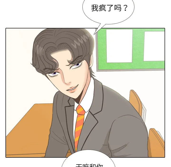 我手中的怪物漫画漫画,第10话 朋友17图