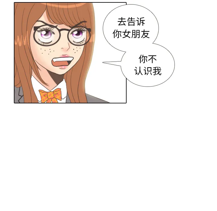 嘴里的世界漫画漫画,第11话 心理战48图