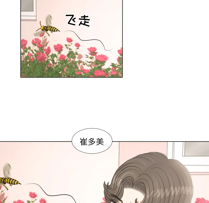 把地球握在手中的漫画漫画,第19话 寻找多美423图