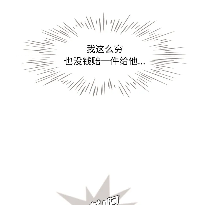 手中的世界韩漫免费阅读下拉式漫画,第5话 她的名字23图