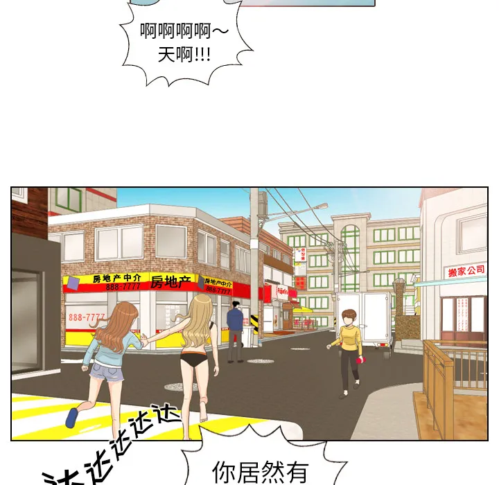 手中的世界韩漫免费阅读下拉式漫画,第9话 概率27图