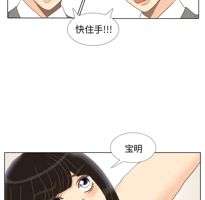 嘴里的世界漫画漫画,第11话 心理战32图