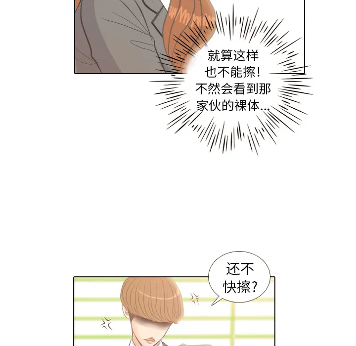 凹凸世界漫画漫画,第4话 吵吵闹闹11图