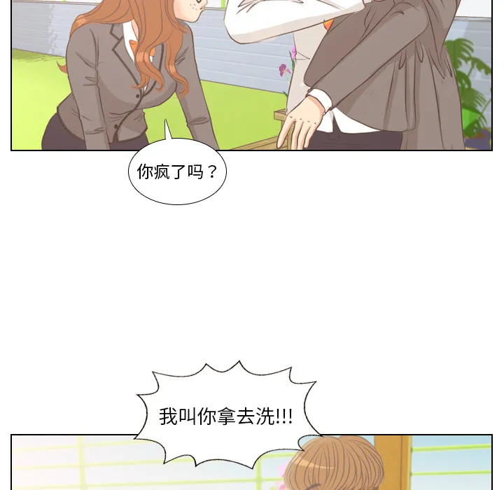 凹凸世界漫画漫画,第4话 吵吵闹闹15图