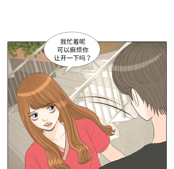 手中的世界韩漫免费阅读下拉式漫画,第16话 寻找多美191图