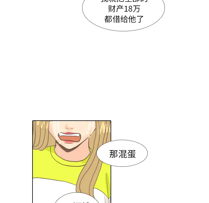 手中的世界韩漫免费阅读下拉式漫画,第9话 概率8图