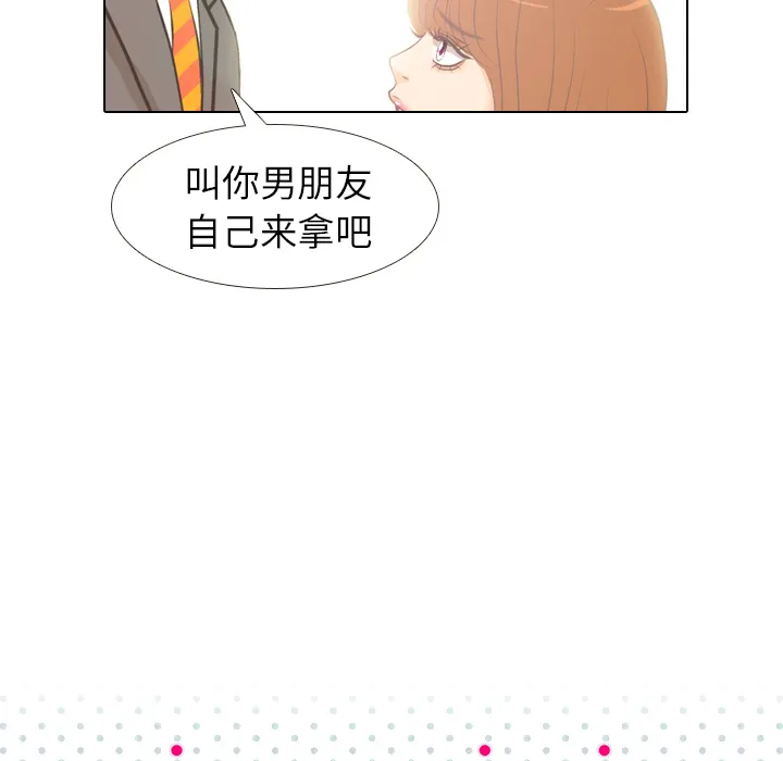 嘴里的世界漫画漫画,第6话 她的名字220图