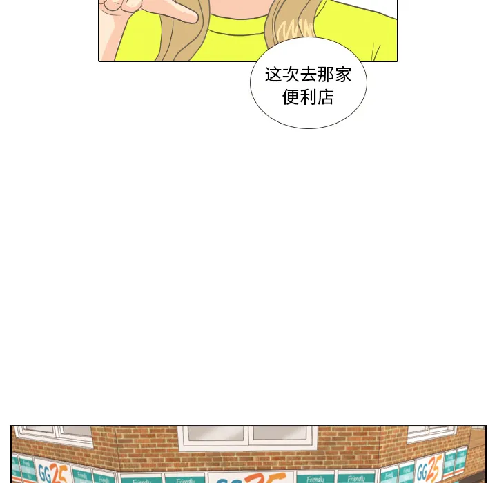 手中的世界韩漫免费阅读下拉式漫画,第9话 概率44图