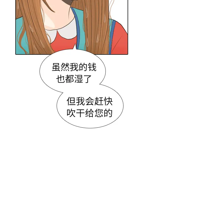 手中的世界韩漫免费阅读下拉式漫画,第16话 寻找多美149图