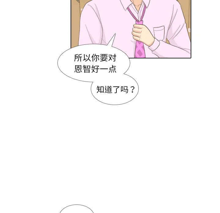 我手中的怪物漫画漫画,第14话 仗势欺人274图