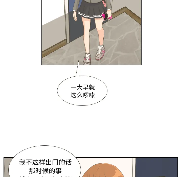 把地球握在手中的漫画漫画,第1话 触碰就能透视的少女47图