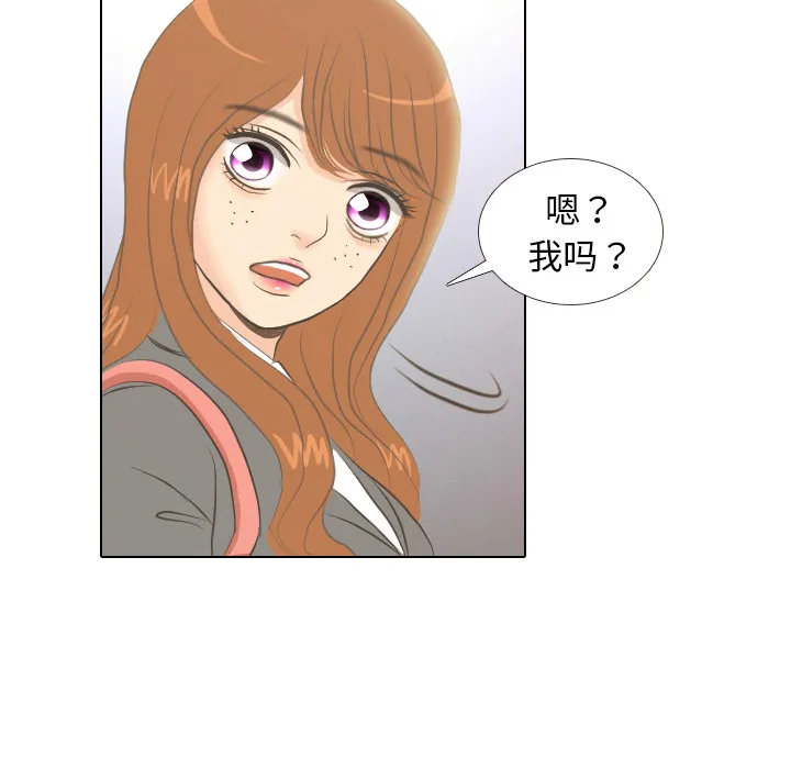 我眼中的世界漫画漫画,第7话 阵雨19图