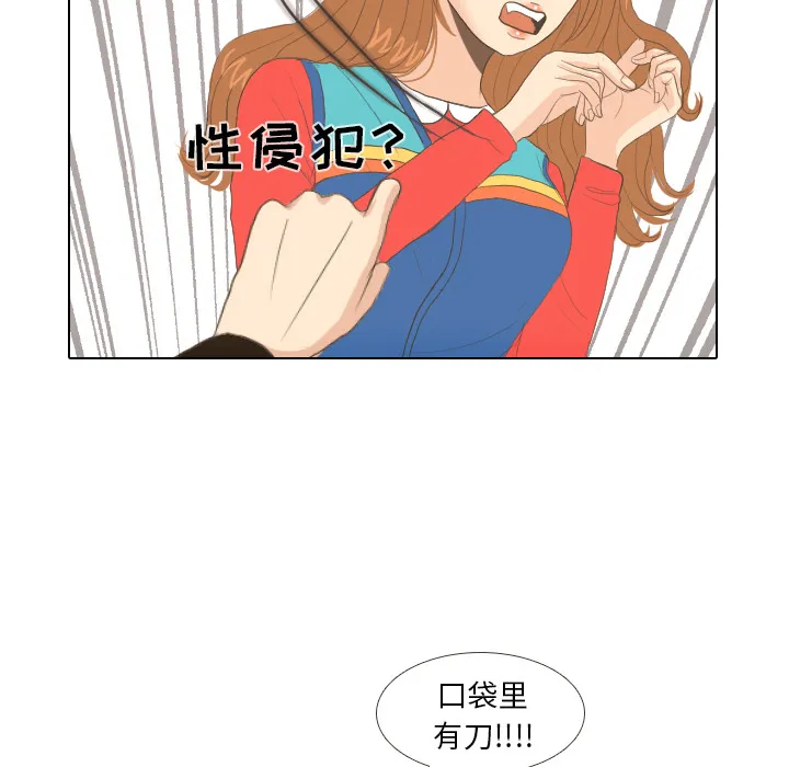 嘴里的世界漫画漫画,第13话 仗势欺人81图