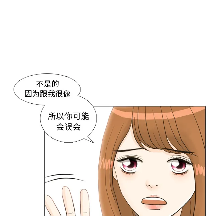 把地球握在手中的漫画漫画,第22话 寻找多美最终篇10图