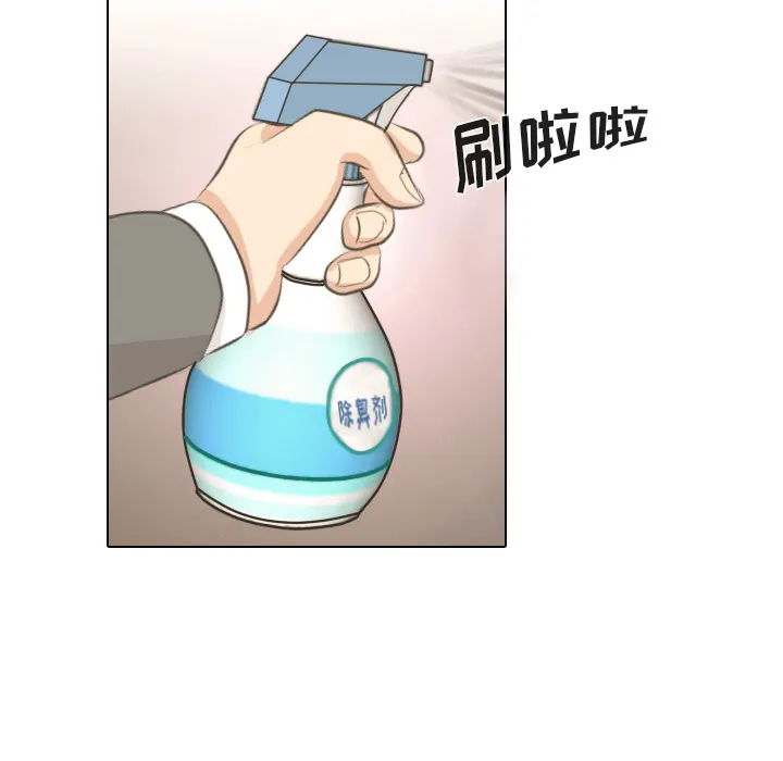 手中的你漫画漫画,第3话 洁癖VS洁癖20图