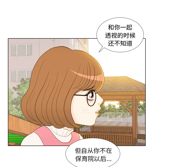 把地球握在手中的漫画漫画,第22话 寻找多美最终篇51图