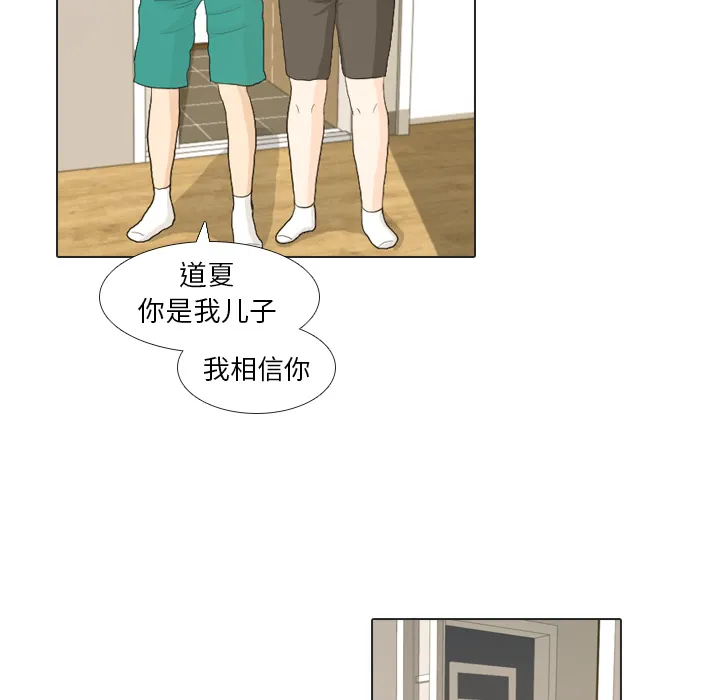 手中的世界韩漫免费阅读下拉式漫画,第21话 寻找多美664图