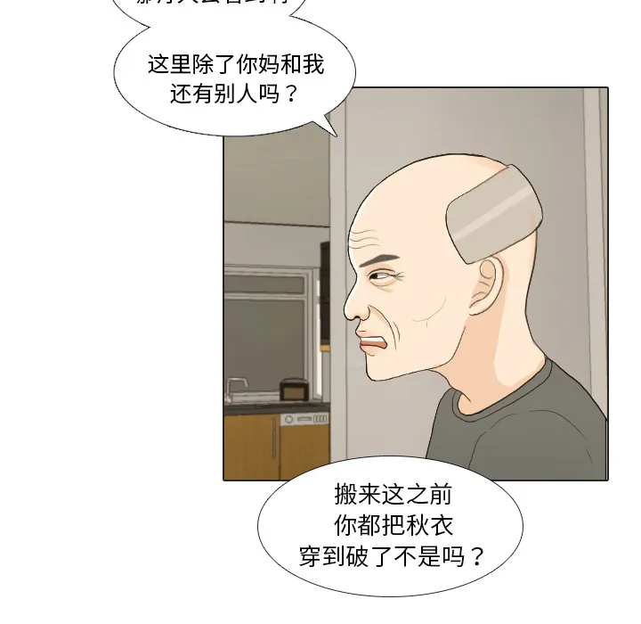 把地球握在手中的漫画漫画,第22话 寻找多美最终篇87图