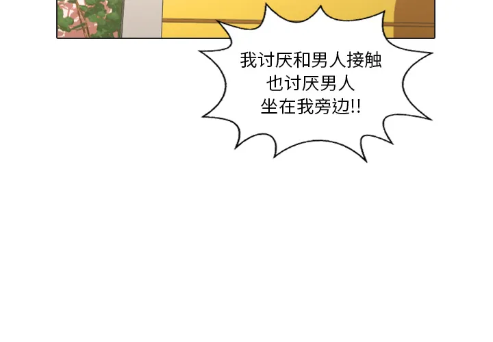 把地球握在手中的漫画漫画,第19话 寻找多美43图