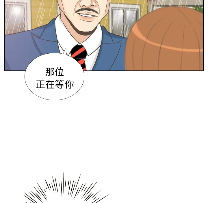 我眼中的世界漫画漫画,第7话 阵雨25图