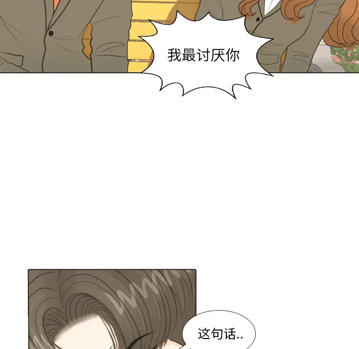 把地球握在手中的漫画漫画,第19话 寻找多美45图