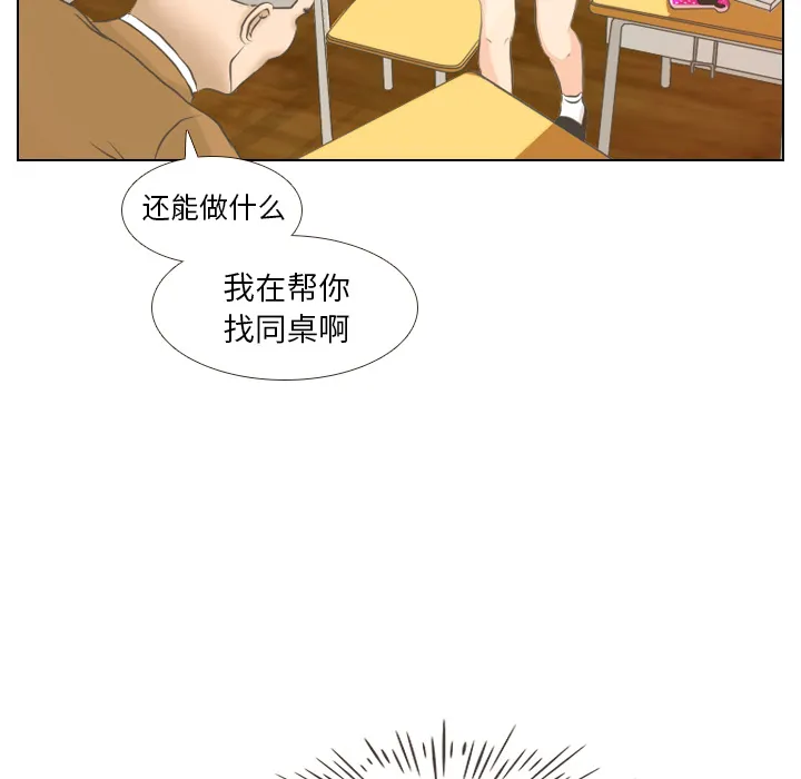 手中的世界韩漫免费阅读下拉式漫画,第2话 偶然的一致45图