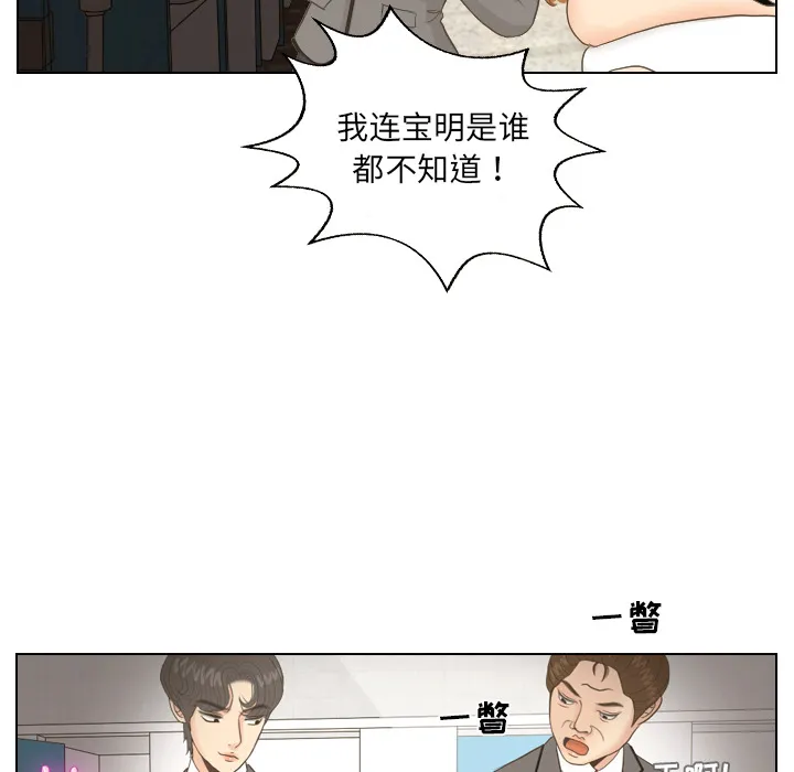 嘴里的世界漫画漫画,第11话 心理战16图