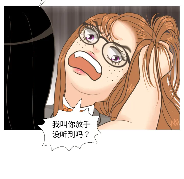 嘴里的世界漫画漫画,第11话 心理战14图