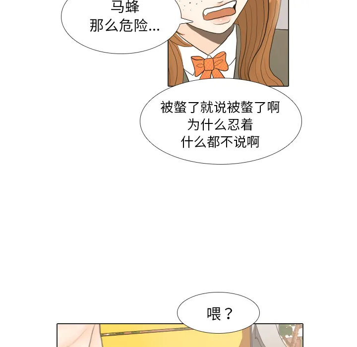 把地球握在手中的漫画漫画,第19话 寻找多美447图